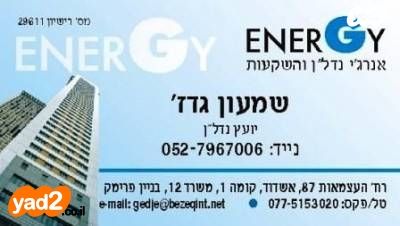 משרדים, קיבוץ גלויות 1, רובע ב', אשדוד