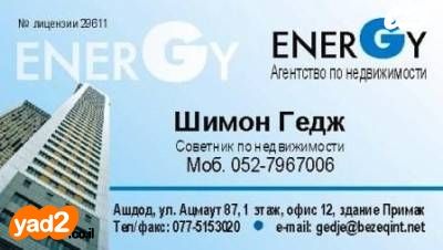 משרדים, קיבוץ גלויות 1, רובע ב', אשדוד