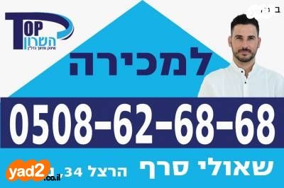 שדרות פנחס לבון 8