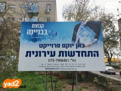 דירה, העלייה 4, רמת ידין, נתניה