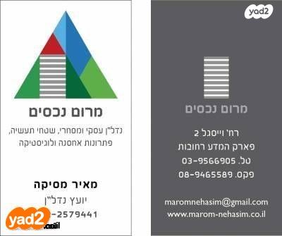 פארק תעשיות השרון