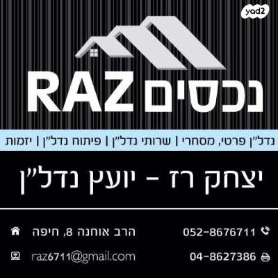 דירה, השומר 1, העיר התחתית, ואדי סאליב, חיפה