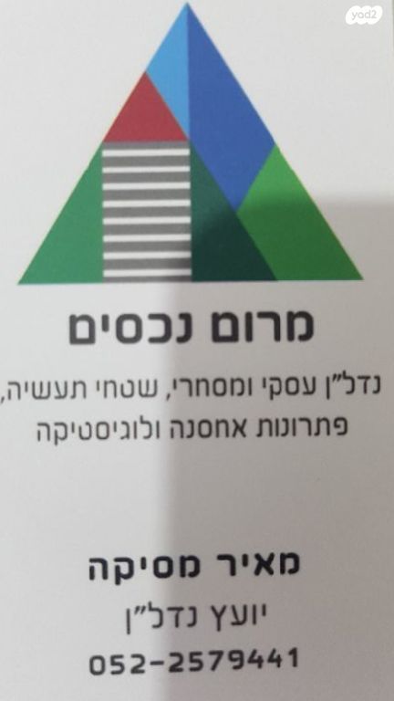 משרדים