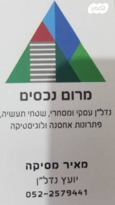 מחסנים