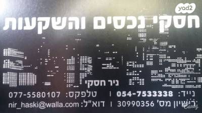 כנפי נשרים 15