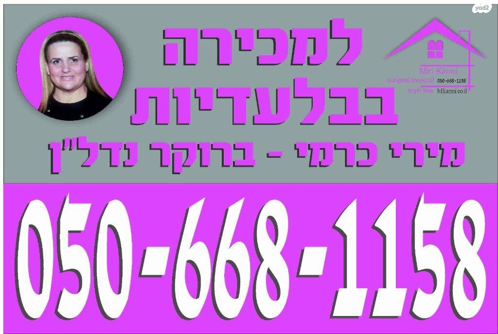 בית פרטי/ קוטג', הר מוריה, רובע י"א, אשדוד