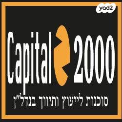 גני צהלה, רמות צהלה