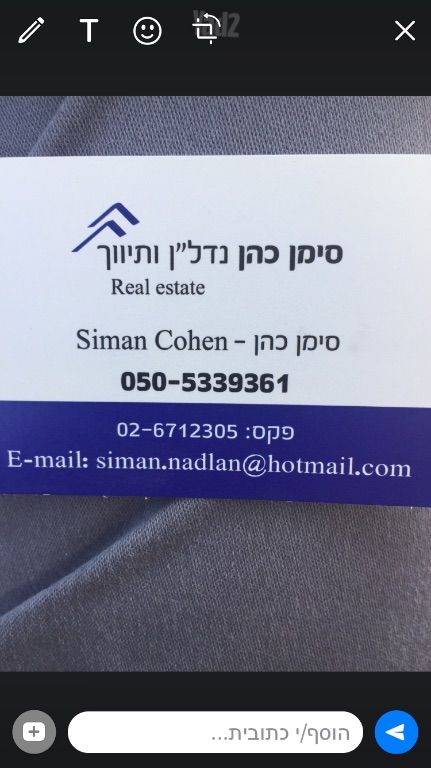 ישראל אלדד 6
