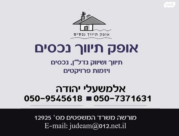 גג/ פנטהאוז, משה שרת 707, מרכז העיר, עפולה