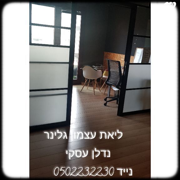 משרדים, שדרות רוטשילד 17, לב תל אביב, לב העיר צפון, תל אביב יפו