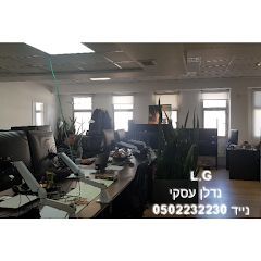 משרדים, נחלת יצחק, תל אביב יפו