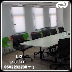 משרדים, נחלת יצחק, תל אביב יפו