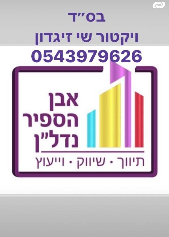 מנחם בן סרוק 