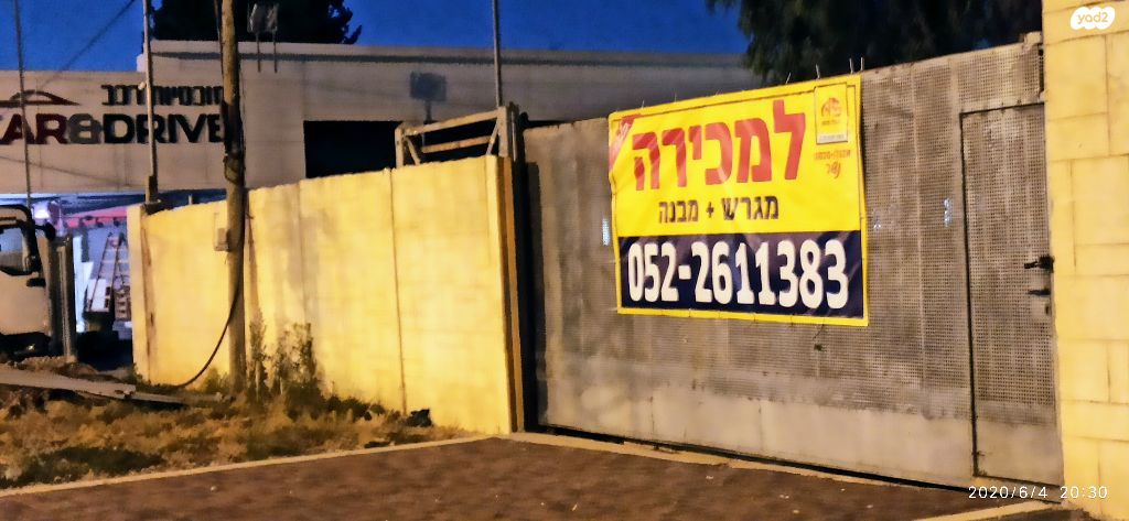 מבני תעשיה, דרך בר יהודה, אזור תעשיה, נשר