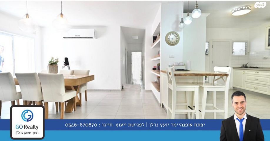 דירה, יהושע גיבשטיין, מישור הנוף, ראשון לציון