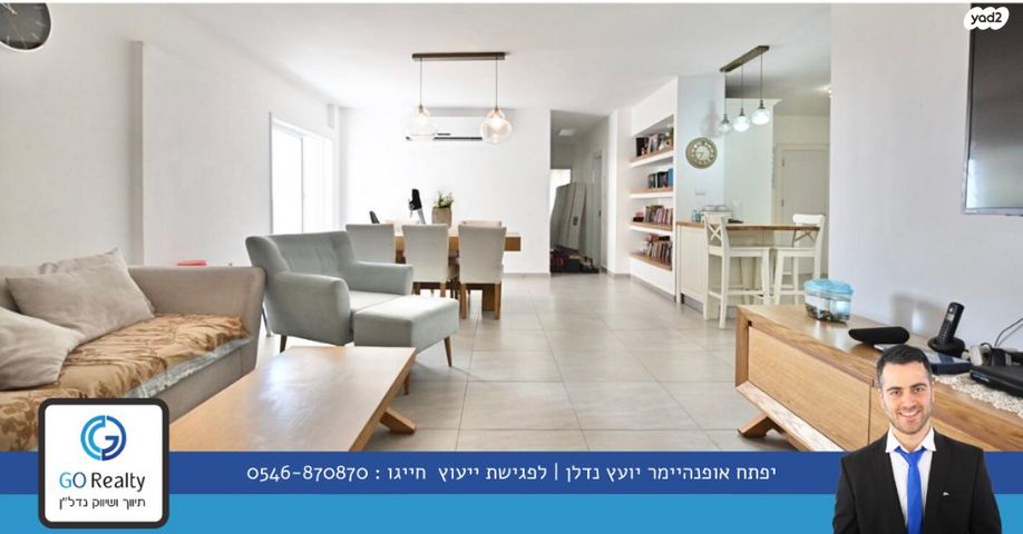 דירה, יהושע גיבשטיין, מישור הנוף, ראשון לציון