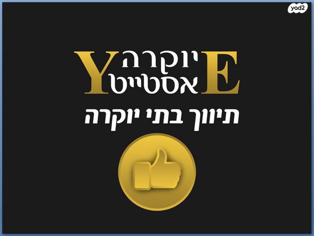 בית פרטי/ קוטג', סביון, סביון