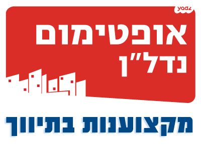 חנויות/ שטח מסחרי, מוזס יהודה ונח, נחלת יצחק, תל אביב יפו