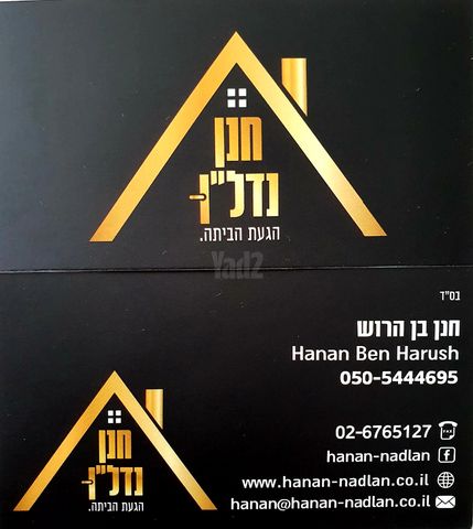 שלמה בן יוסף 131