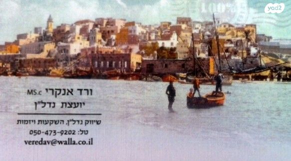 דירה, קרית שלום, תל אביב יפו