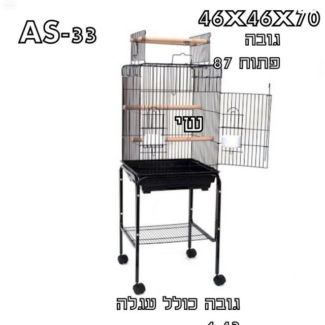 תמונת מודעה - חיות מחמד