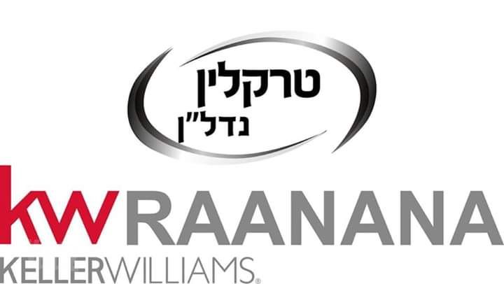 נווה דוד רמז