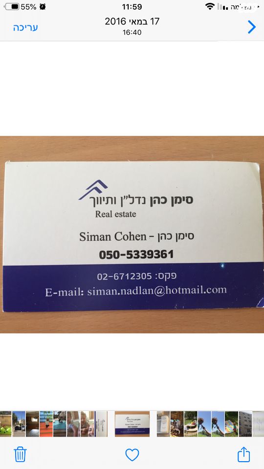 דרך בית לחם 