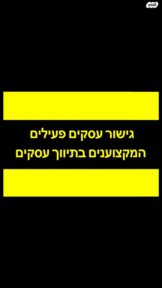 חנויות/ שטח מסחרי, רבן יוחנן בן זכאי, קטמונים, ירושלים