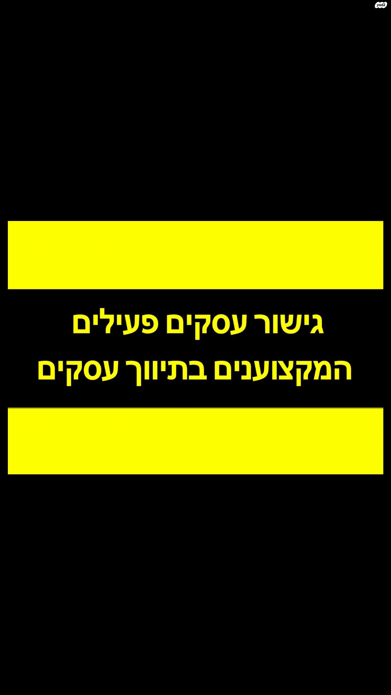 רחביה