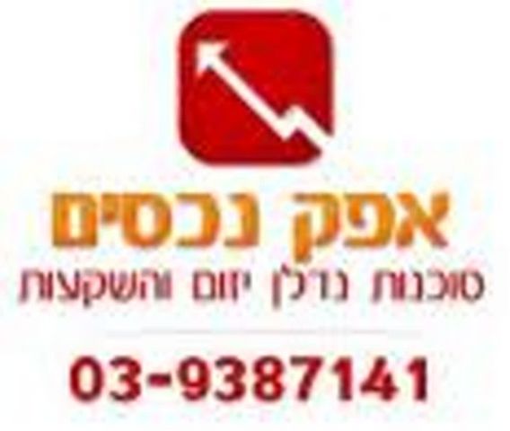 משרדים, פארק תעשיה אפק, ראש העין