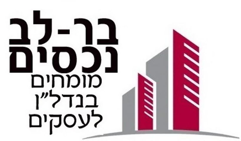 אזור תעשיה