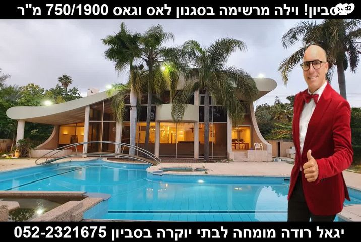 בית פרטי/ קוטג'