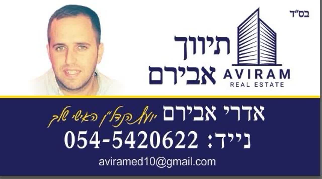 וייצמן 