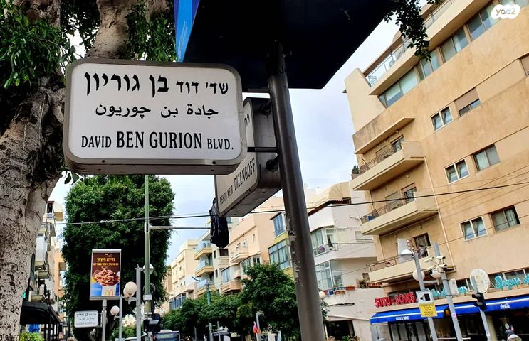 דירה, לסל, הצפון הישן - צפון, תל אביב יפו