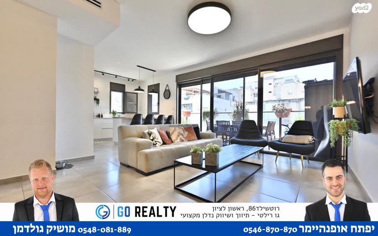 דירה, נתן ברניצקי, ראשון לציון