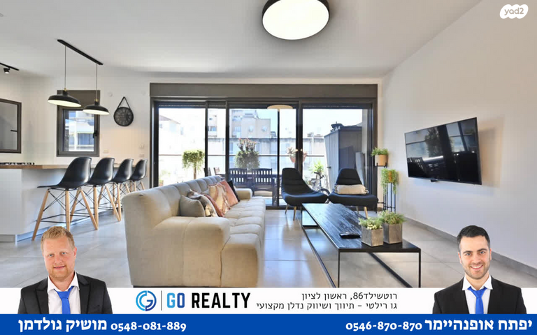 דירה, נתן ברניצקי, ראשון לציון