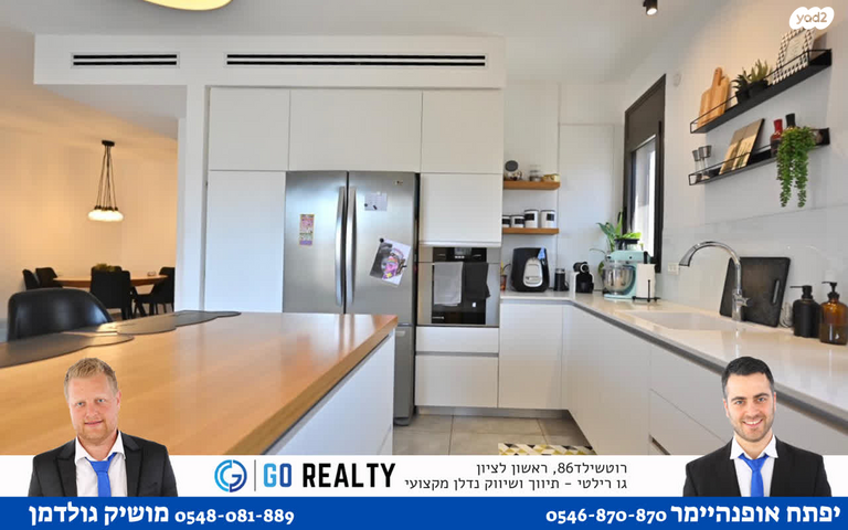 דירה, נתן ברניצקי, ראשון לציון