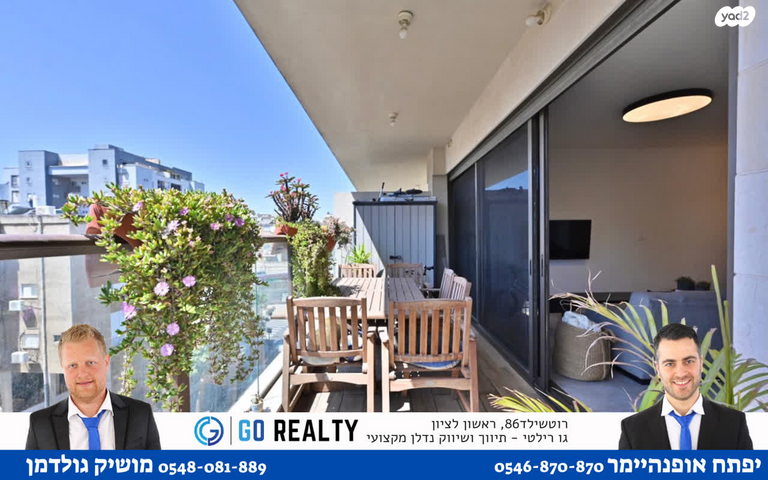 דירה, נתן ברניצקי, ראשון לציון