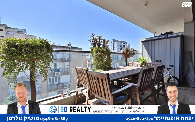 דירה, נתן ברניצקי, ראשון לציון