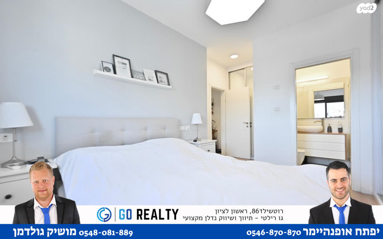 דירה, נתן ברניצקי, ראשון לציון