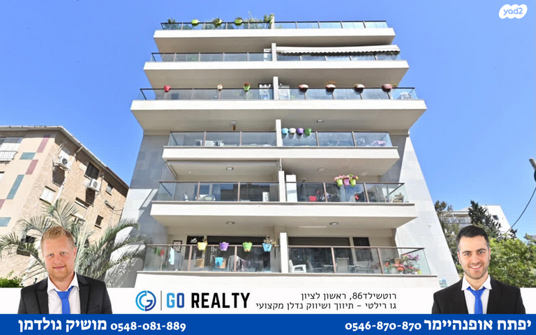 דירה, נתן ברניצקי, ראשון לציון