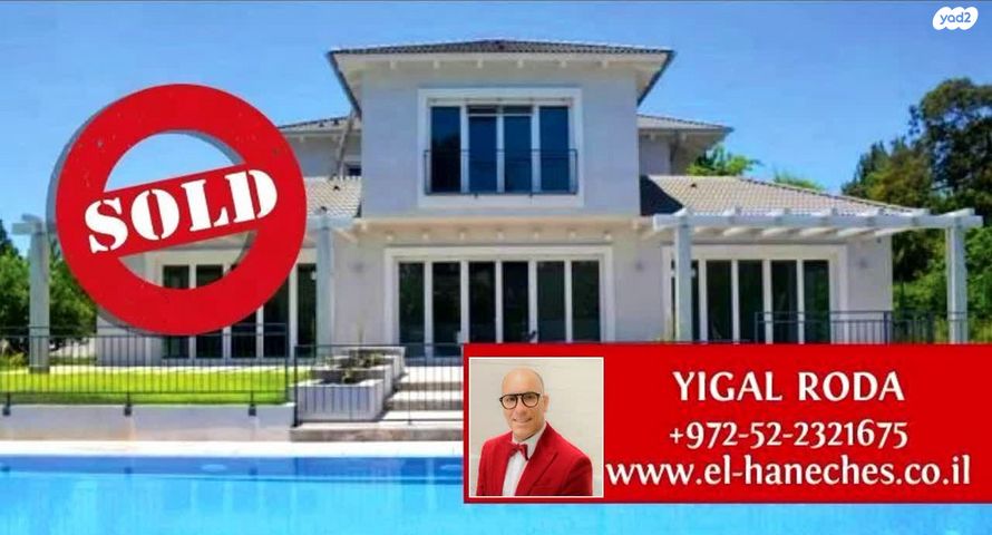 מגרשים, סביון