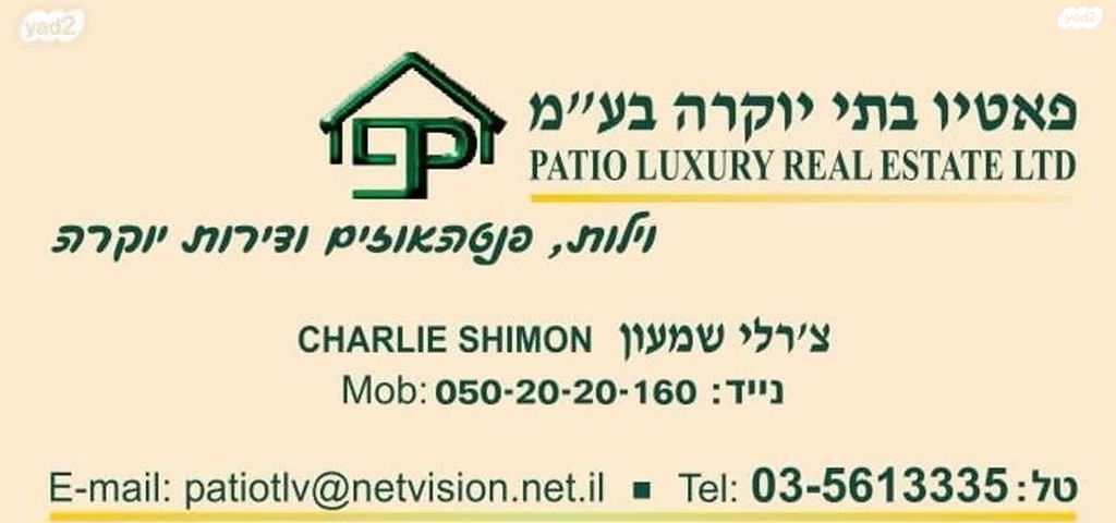 בית פרטי/ קוטג', סמילנסקי, הצפון החדש - כיכר המדינה, תל אביב יפו