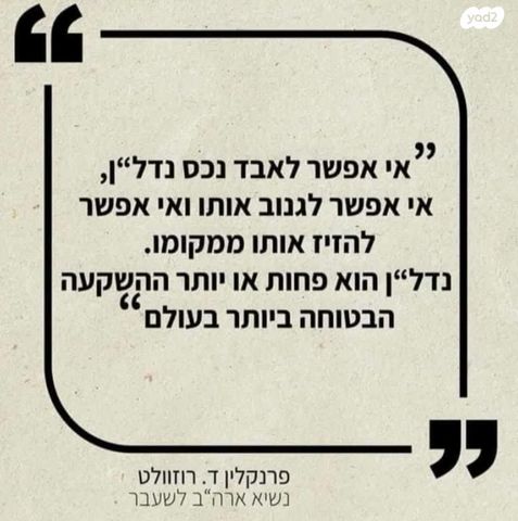 דירה, שדרות מונטיפיורי 18, ברנע, אשקלון