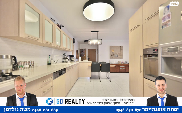 דירה, האחד עשר, ראשון לציון