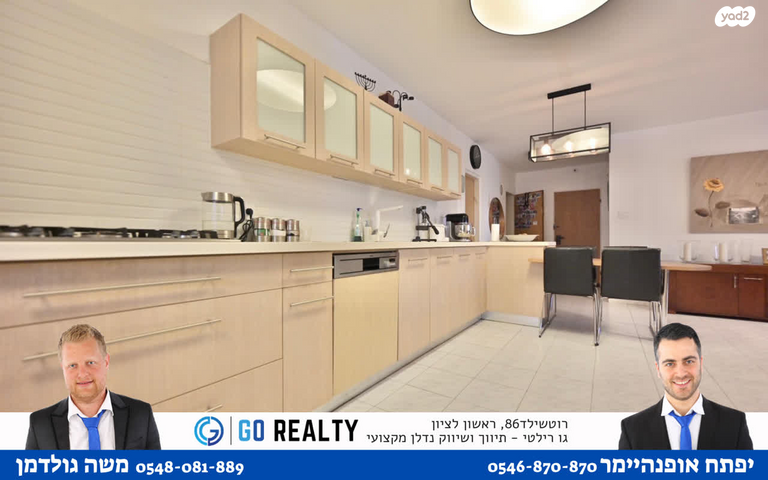 דירה, האחד עשר, ראשון לציון