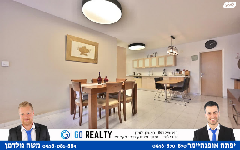 דירה, האחד עשר, ראשון לציון