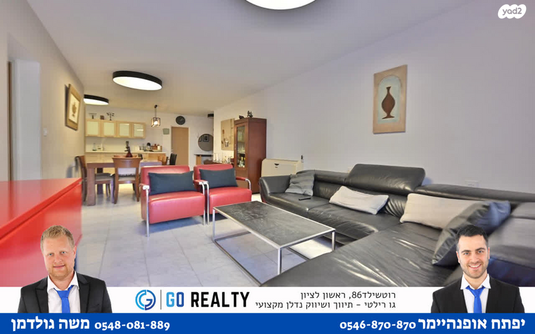 דירה, האחד עשר, ראשון לציון