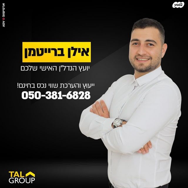 דירה, מבצע נחשון, באר שבע