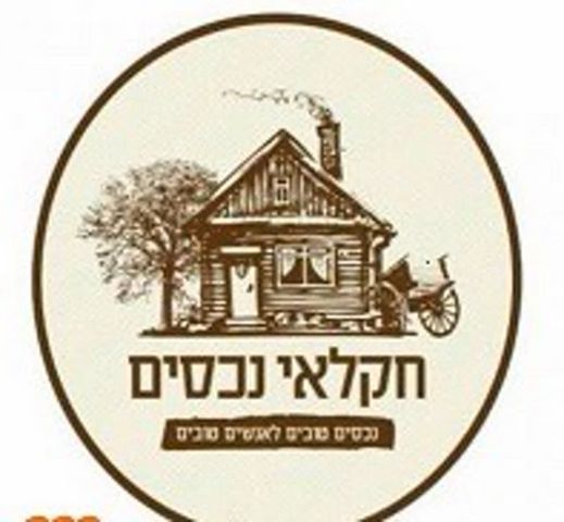 דו משפחתי, הדובדבן, שכונה 16, תל מונד